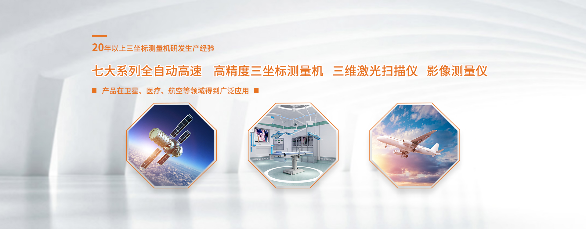 影像測(cè)量?jī)x、測(cè)量?jī)x、測(cè)量機(jī)